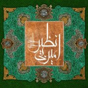 امیر-بی-نظیر