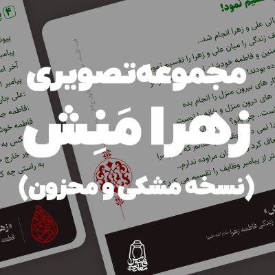 تصویر-زهرا-منش-محزون